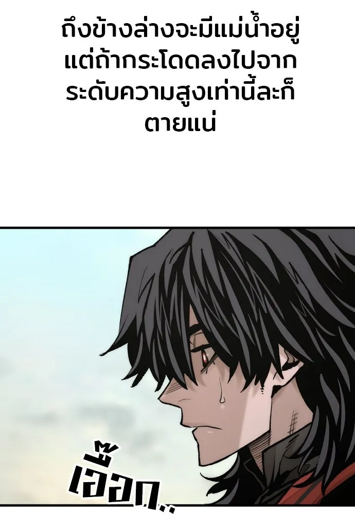 เส้นทางสู่เทพมาร ตอนที่ 122 รูปที่ 22