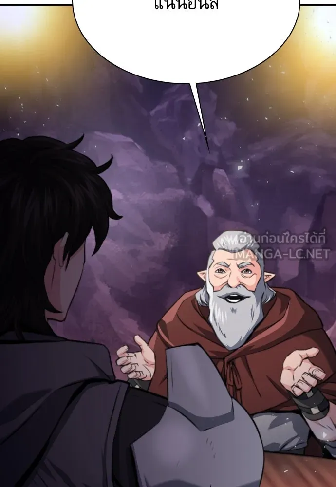 ดรูอิดแห่งสถานีโซล ตอนที่ 165 รูปที่ 12