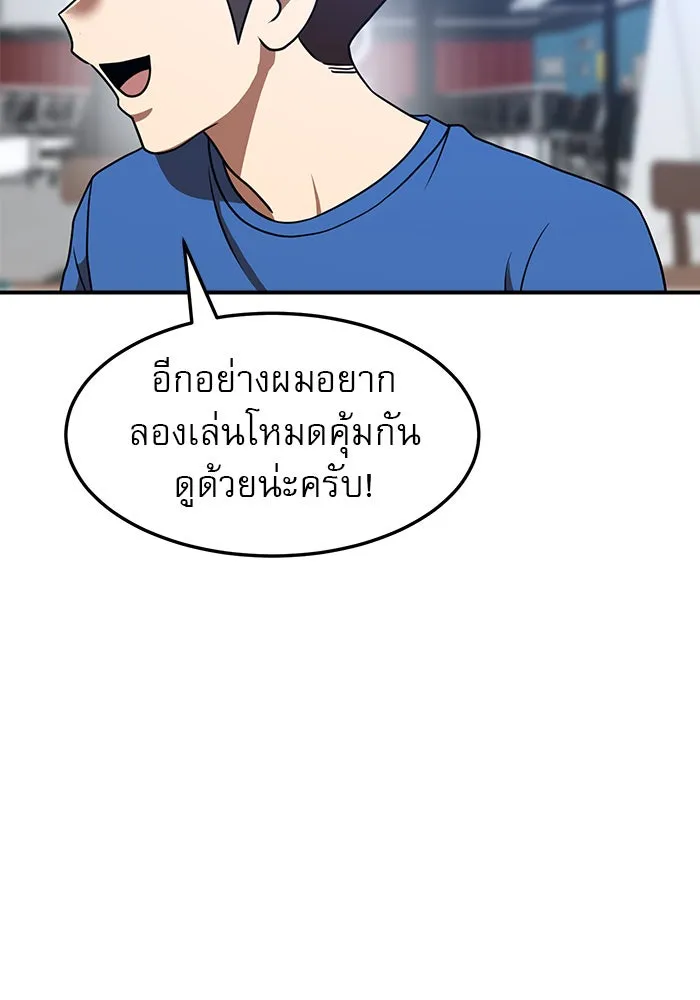 Double Click ตอนที่ 83 รูปที่ 23