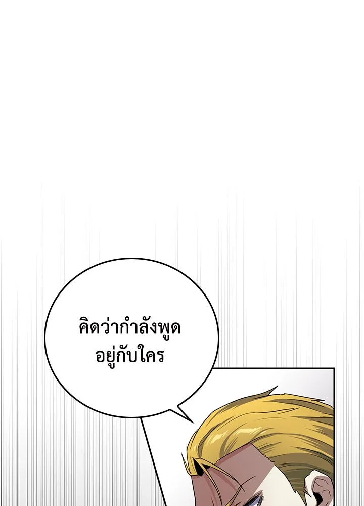 นักเลงกระจอกย้อนเวลามาทวงแค้น ตอนที่ 21 รูปที่ 20