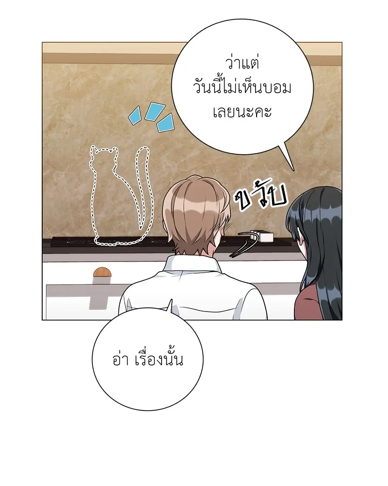 คนสวนโลกฮันเตอร์ ตอนที่ 21 รูปที่ 92