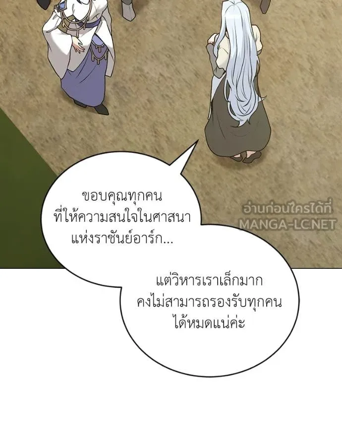 คนสวนโลกฮันเตอร์ ตอนที่ 88 รูปที่ 39