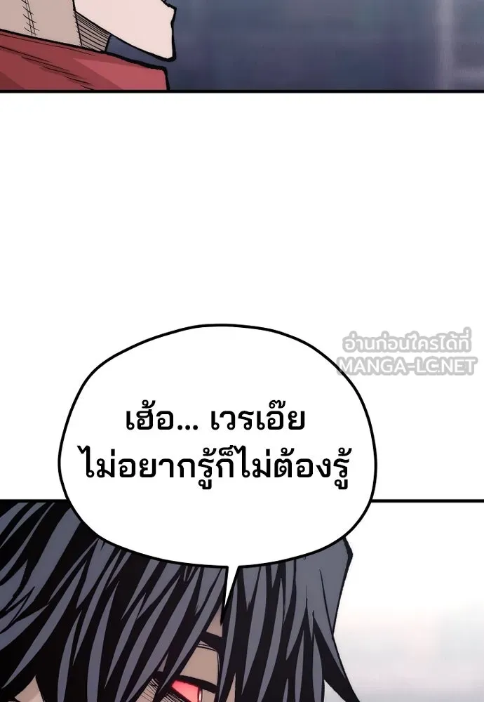 เส้นทางสู่เทพมาร ตอนที่ 125 รูปที่ 99