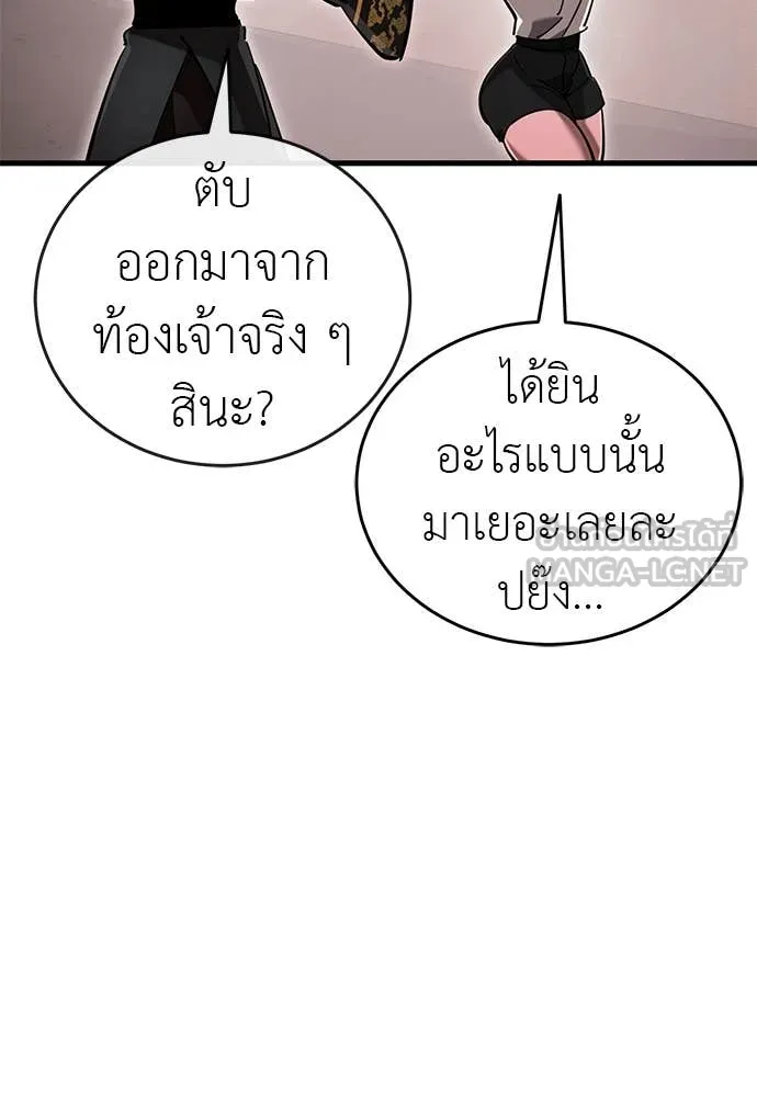 ยมราชลงทัณฑ์ ตอนที่ 105 รูปที่ 45