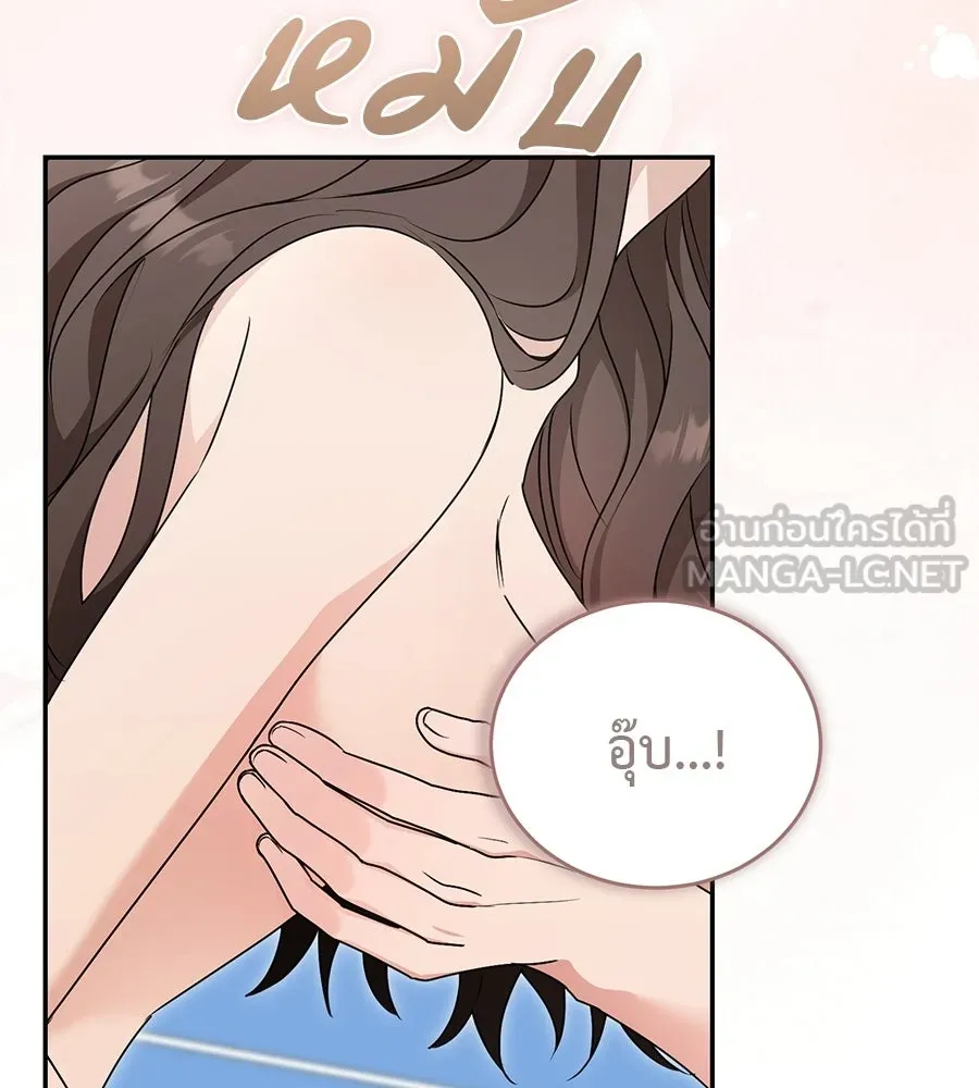 ผงาดรักนักกีฬาข้างบ้าน ตอนที่ 6 รูปที่ 30