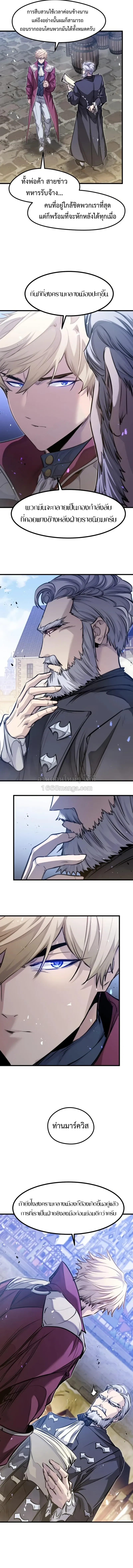 The Regressed Mercenary_s Machinations ตำนานราชาแห_งทหารร_บจ_าง ตอนที่ ตอนที่ 95 รูปที่ 8