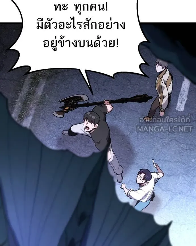 โทษที พื้นที่นี้ ตอนที่ 42 รูปที่ 89