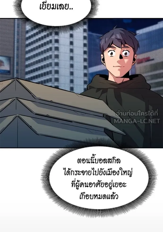 แยกร่างล่าอัตโนมัติ ตอนที่ 132 รูปที่ 80