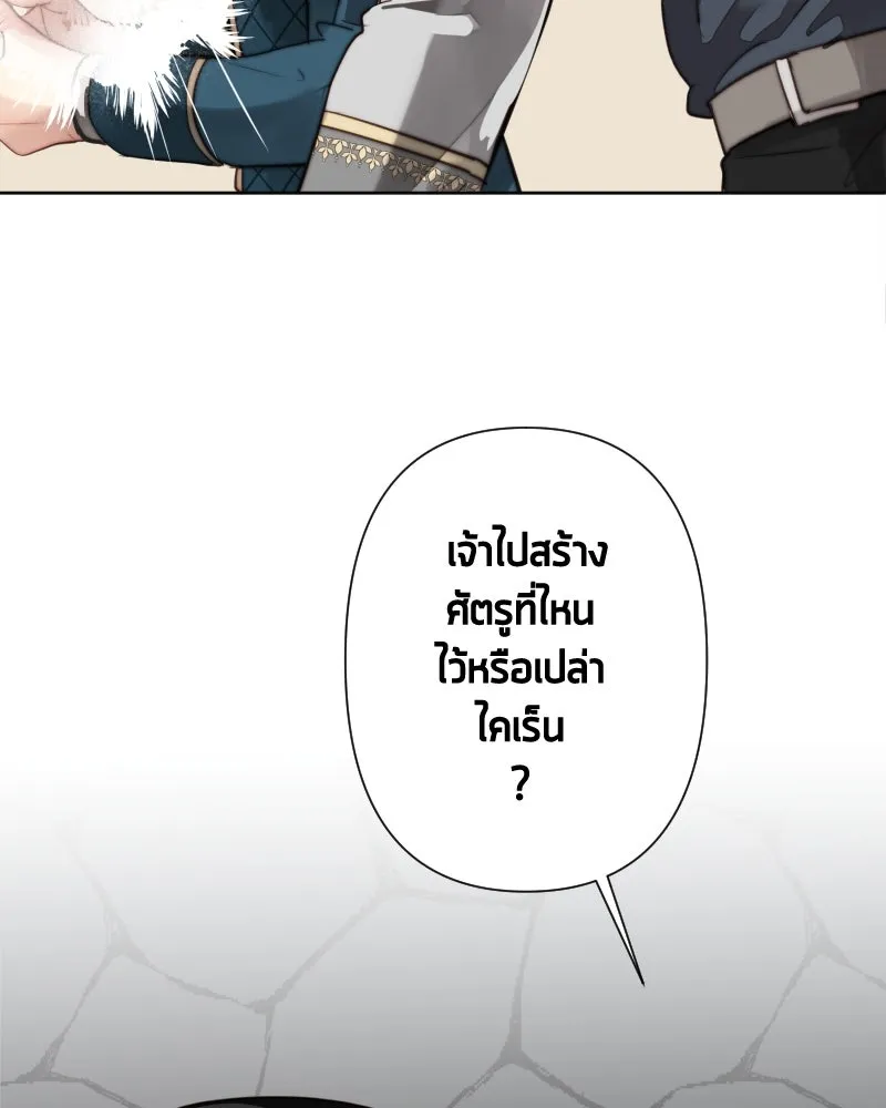 เทพมังกรคลั่งรัก ตอนที่ 57 เจตนามุ่งร้าย รูปที่ 80