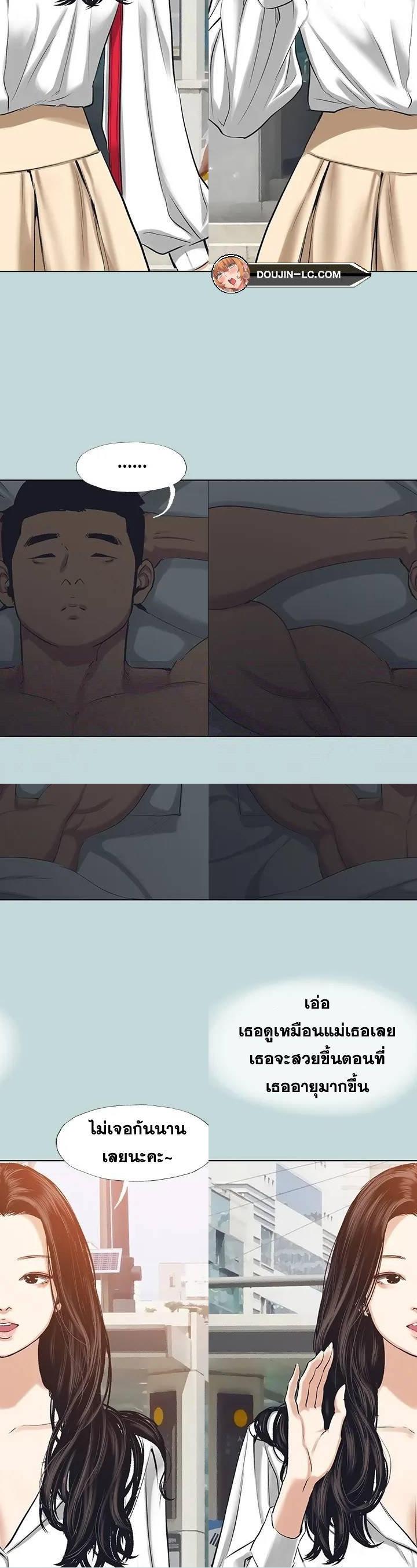 Summer Vacation ตอนที่ 95 25