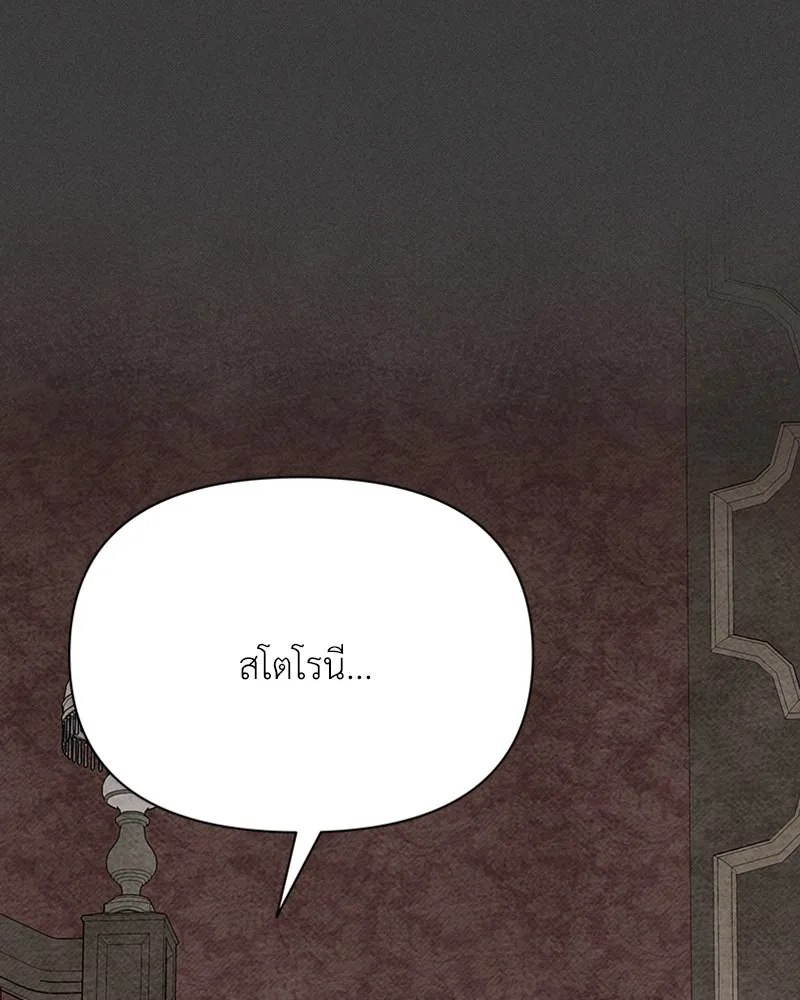 โอ้ ศัตรูที่รัก ตอนที่ 3 รูปที่ 109