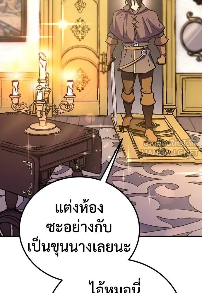 ผู้พิทักษ์เถื่อน ตอนที่ 25 รูปที่ 96