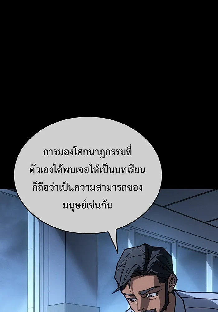เกิดใหม่พร้อมพลังแห่งราชัน ตอนที่ 121 รูปที่ 139