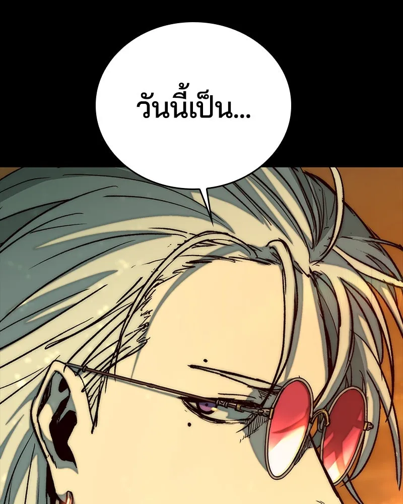 เกาลูน  ซาโรกา ตอนที่ 27 รูปที่ 134