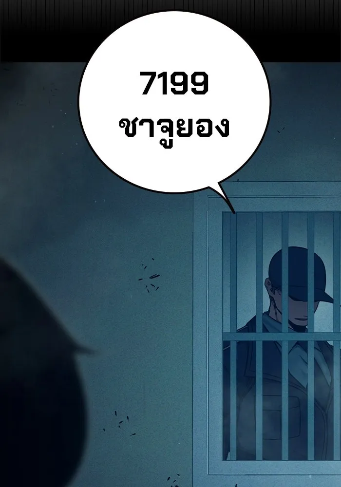 เยาวชนคนคุก ตอนที่ 100 รูปที่ 220