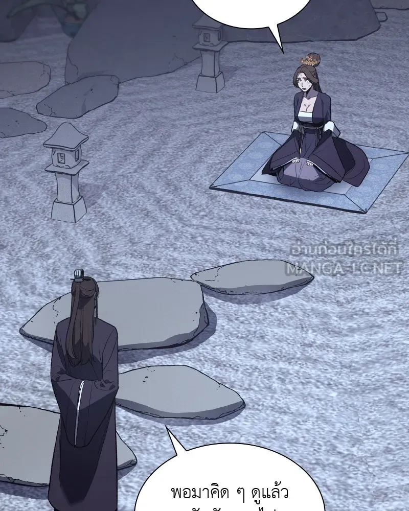 เกิดอีกทีเป็นว่าที่ประมุขลัทธิมาร ตอนที่ 40 รูปที่ 60