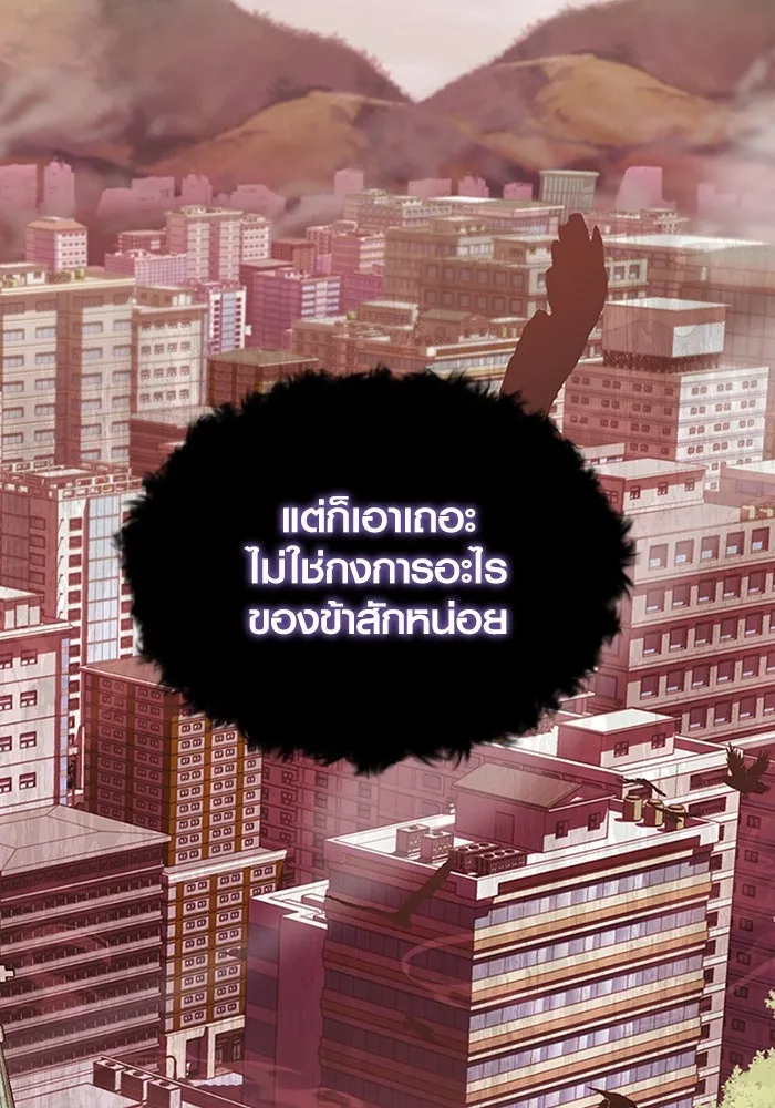 พลิกชะตาคว้าไอเทมระดับเทพ ตอนที่ 32 ฮาร์ปี้ควีน (2) รูปที่ 208