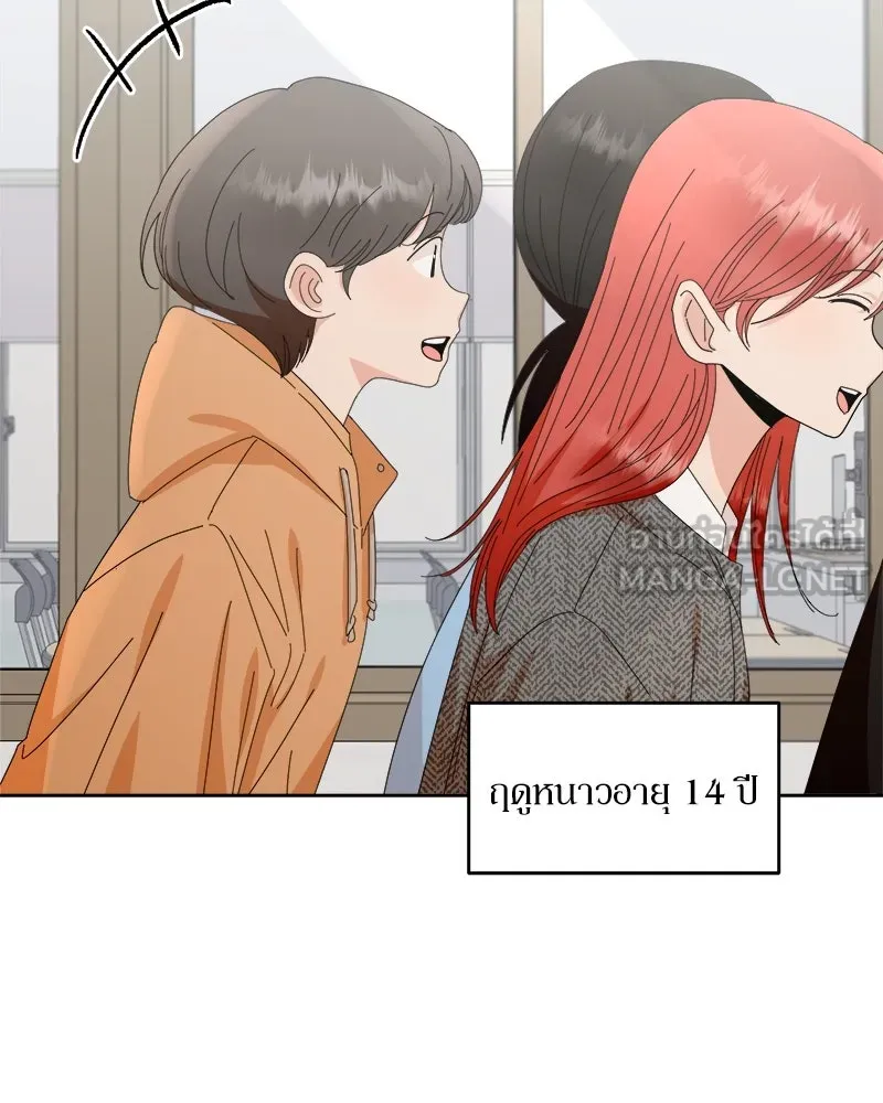 Pyramid Game เกมพีระมิด ตอนที่ 66 รูปที่ 117