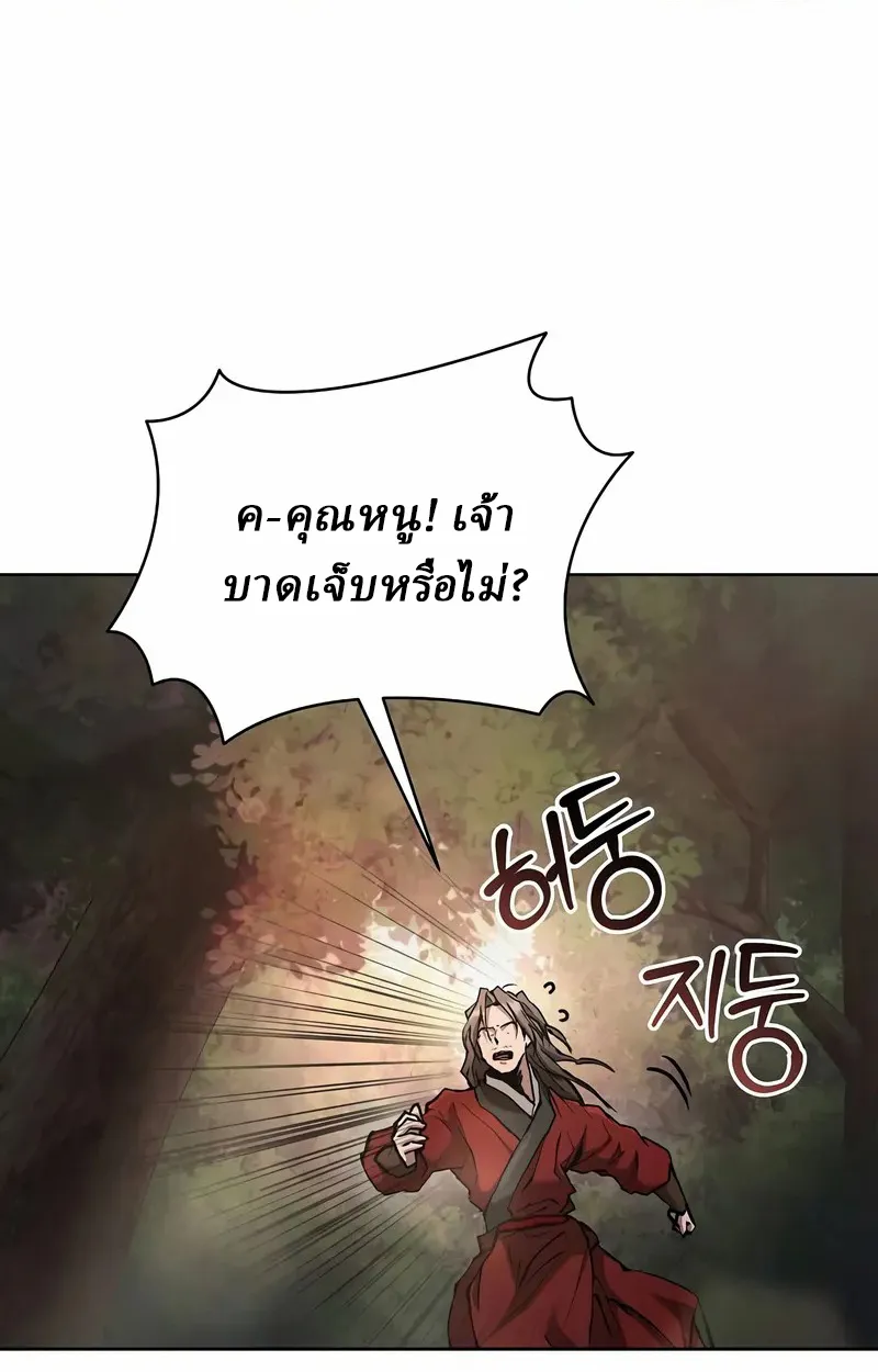Reborn on the Demonic Cult Battlefield ยอดอ_จฉร_ยะผ_หวนค_น ตอนที่ ตอนที่ 17 รูปที่ 109