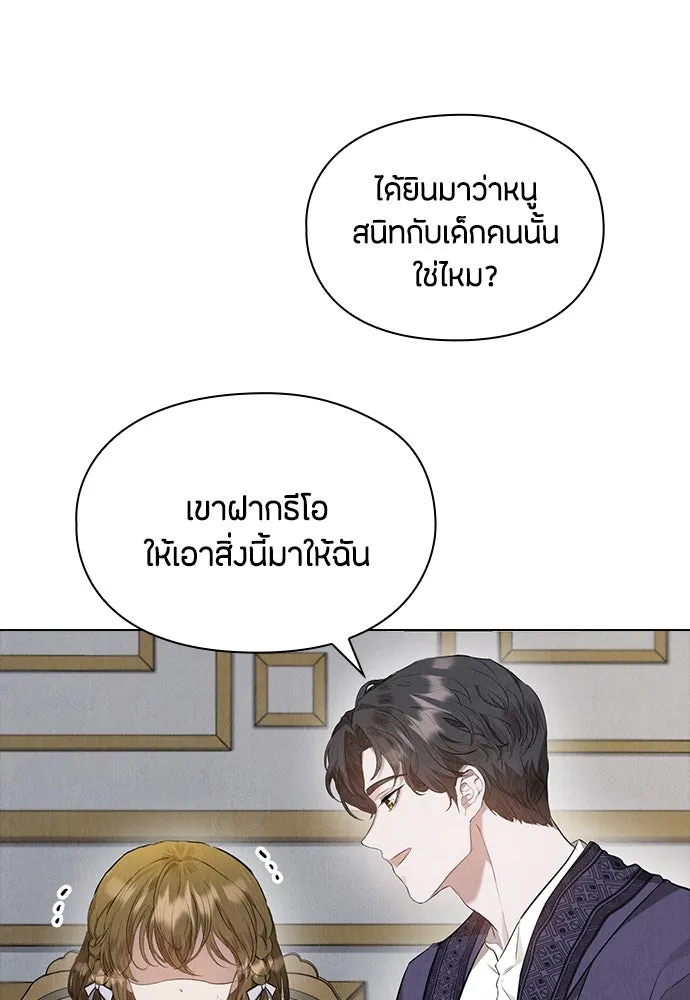 ลูกสาวตัวปลอมของท่านดยุก ตอนที่ 25 รูปที่ 109