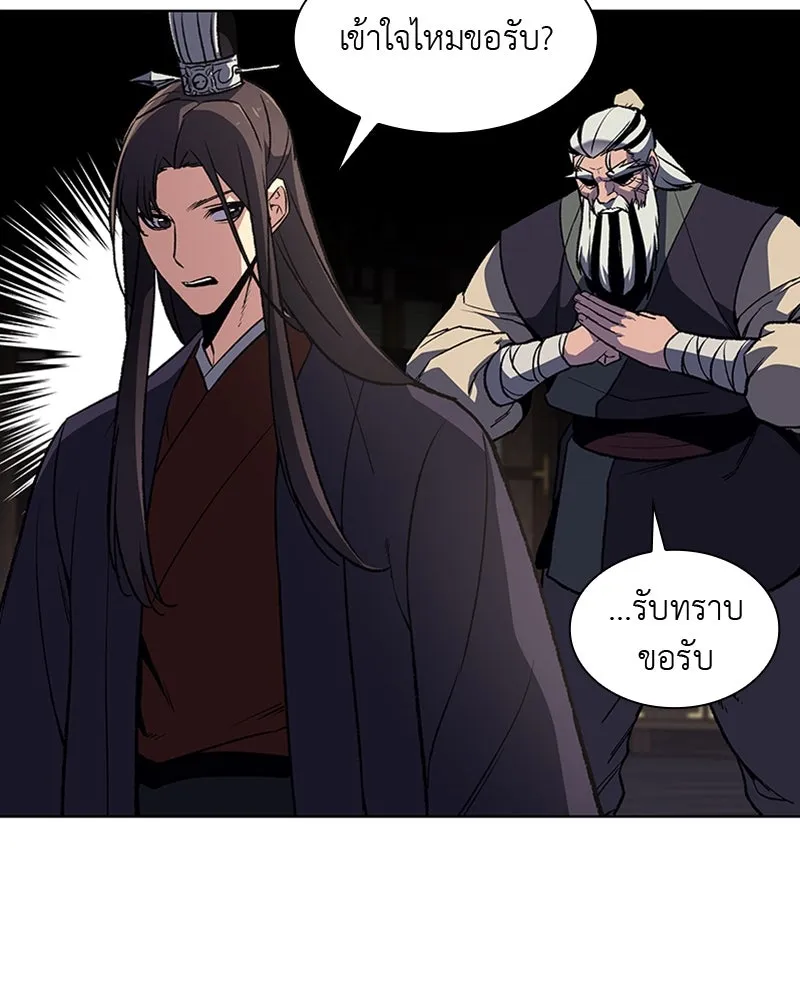 เกิดอีกทีเป็นว่าที่ประมุขลัทธิมาร ตอนที่ 18 รูปที่ 77