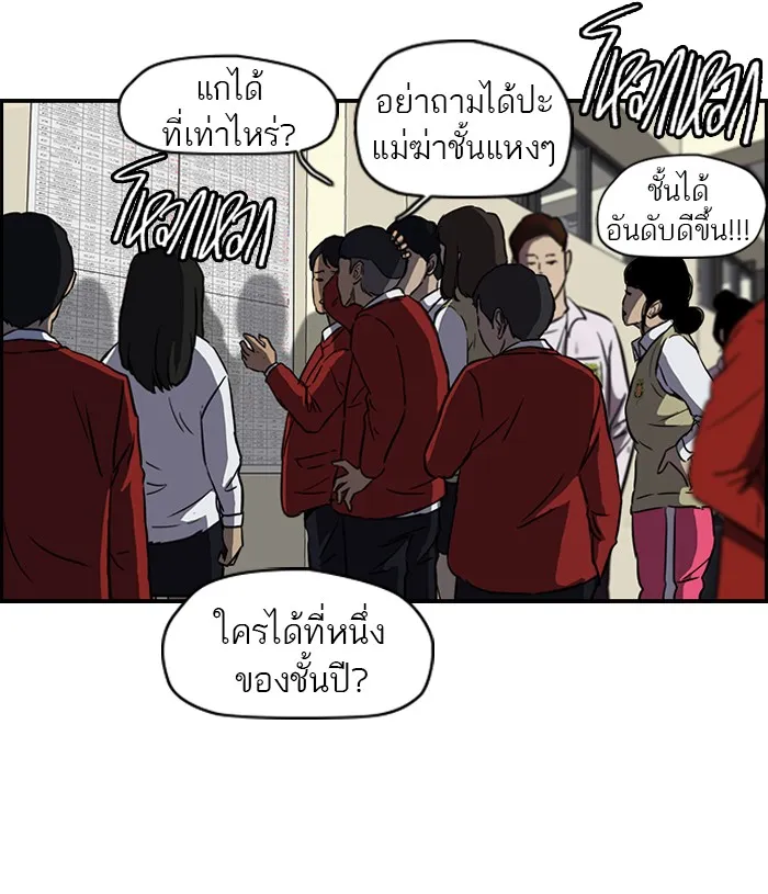 ปั่นสู้ฝันbrWind Breaker ตอนที่ 55 รูปที่ 14