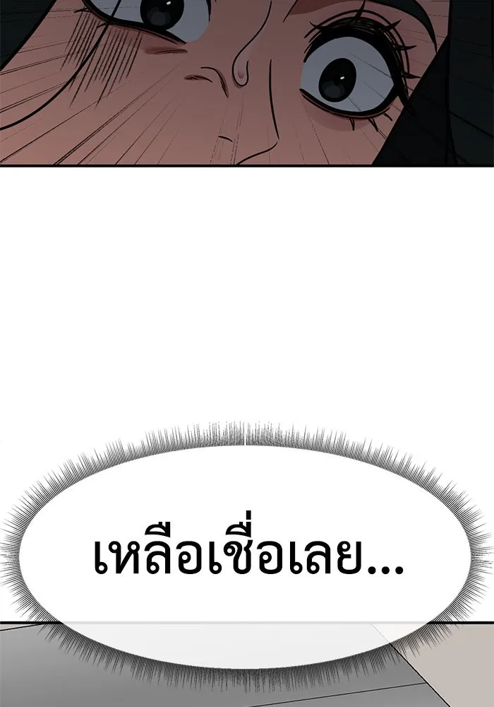 ช่วยเปลี่ยนฉันที ตอนที่ 251. ซีซัน 2 รูปที่ 161