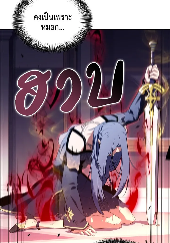 ลูกชายคนเล็กของดยุกคือมือสังหาร ตอนที่ 36 รูปที่ 62