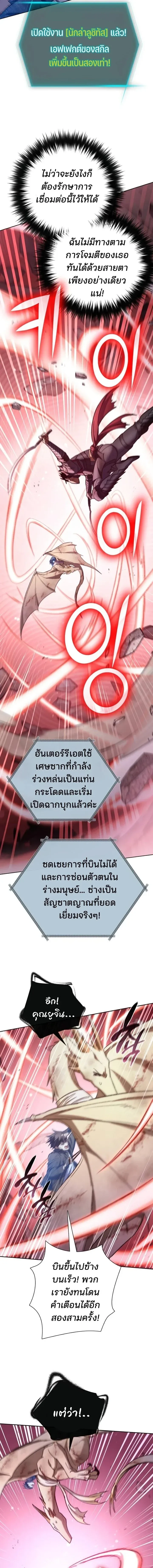My S-Class Hunters _The S-Classes That I Raised_ ตอนที่ ตอนที่ 162 รูปที่ 16