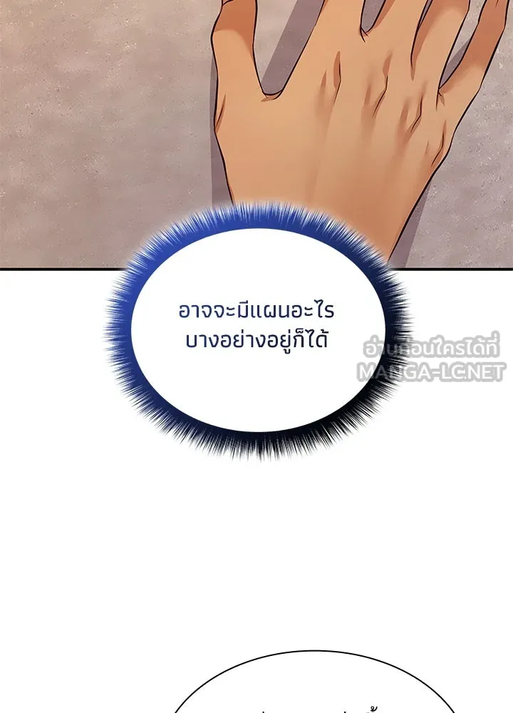 อดีตภรรยาของพระเอกหนุ่มจอมคลั่งรัก ตอนที่ 77 รูปที่ 51