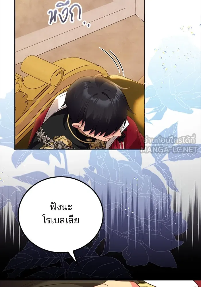 แผนหย่าสามีทรราช ตอนที่ 87 รูปที่ 42