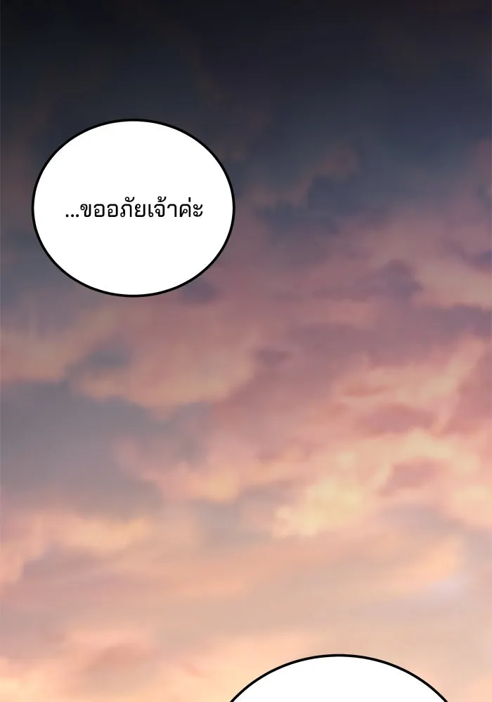 คุณปู่จอมยุทธกับหลานสาวสุดแกร่ง ตอนที่ 57 รูปที่ 128