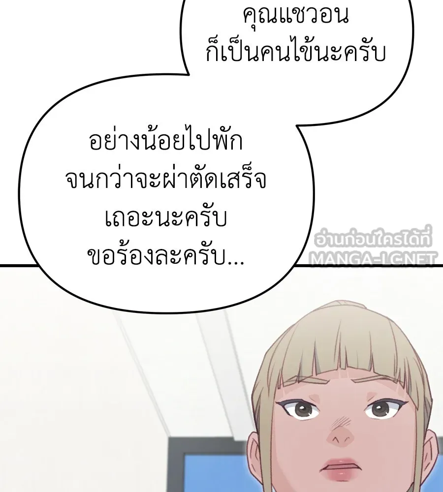 Spy House ตอนที่ 48 รูปที่ 165