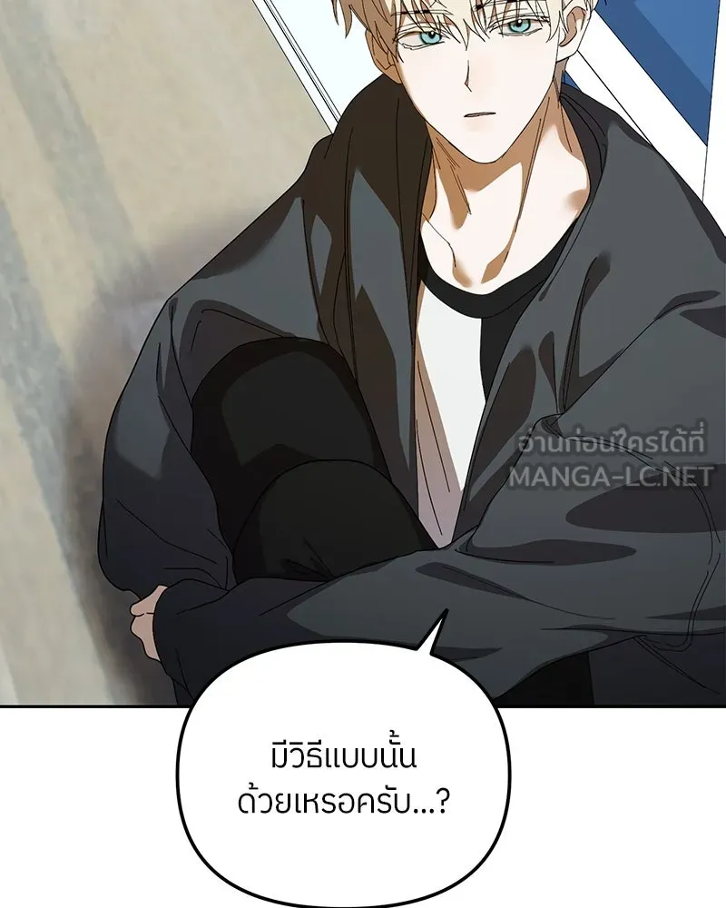 ย้อนเวลามาเป็นมักเน่ ตอนที่ 30 รูปที่ 81