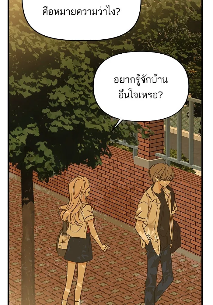 ฉันมันร้าย หรือเพราะโลกไม่น่ารัก ตอนที่ 144 รูปที่ 64