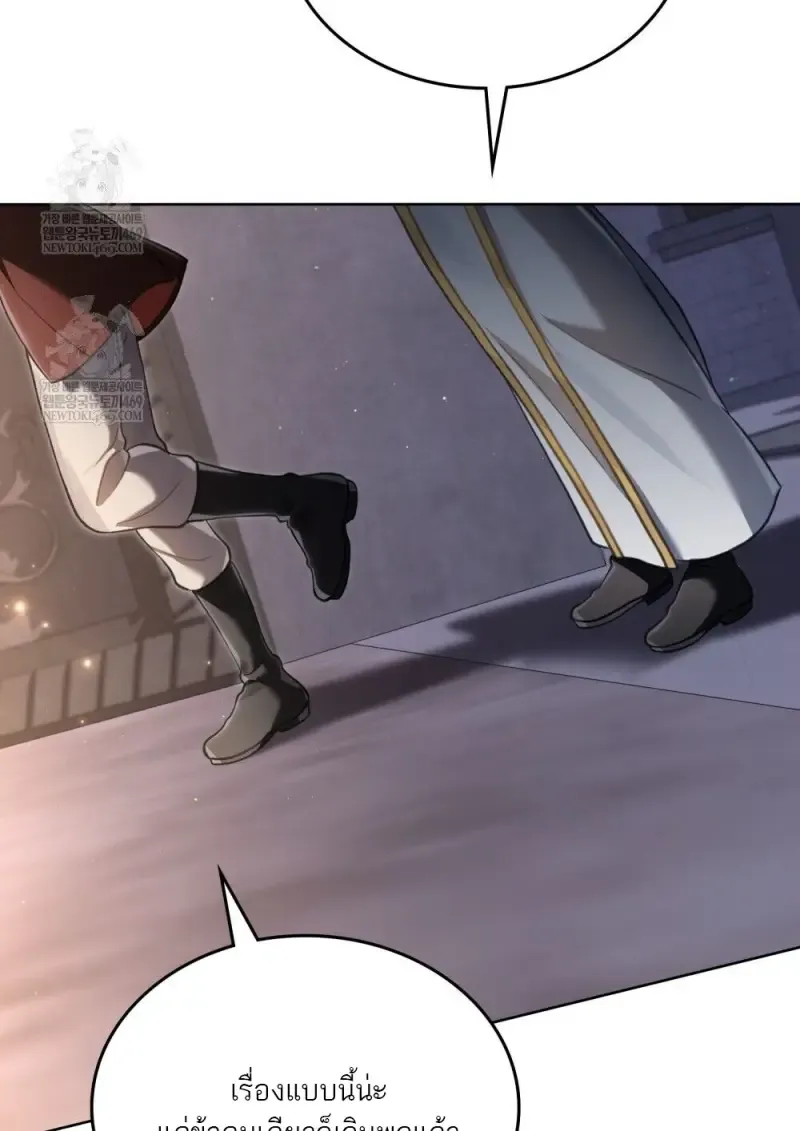 Reborn as the Enemy Prince เก_ดใหม_เป_นเจ_าชายในประเทศศ_ตร_ ตอนที่ ตอนที่ 97 รูปที่ 53