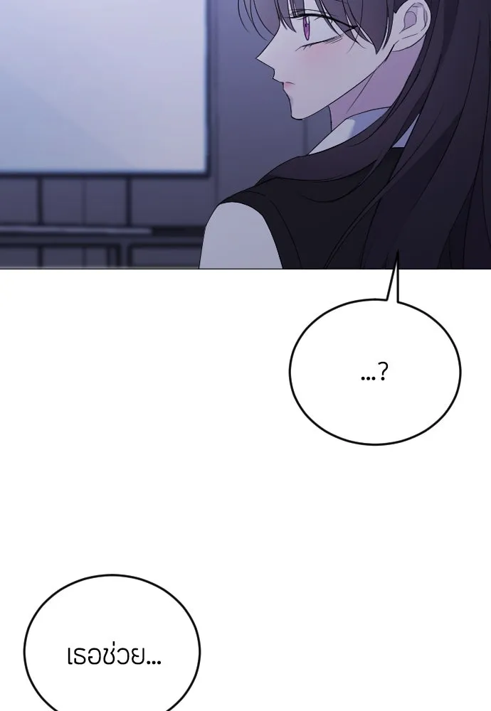 วิธีหนีตายจากนิยายโรคจิต ตอนที่ 21 รูปที่ 125