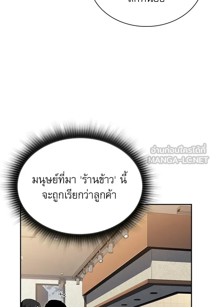 ครัวผู้กล้าท้าให้ชิม ตอนที่ 35 รูปที่ 15