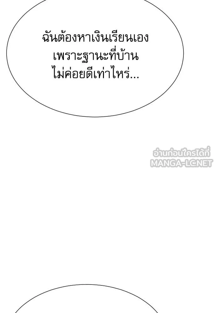 หลานอัจฉริยะ ตอนที่ 39 รูปที่ 85