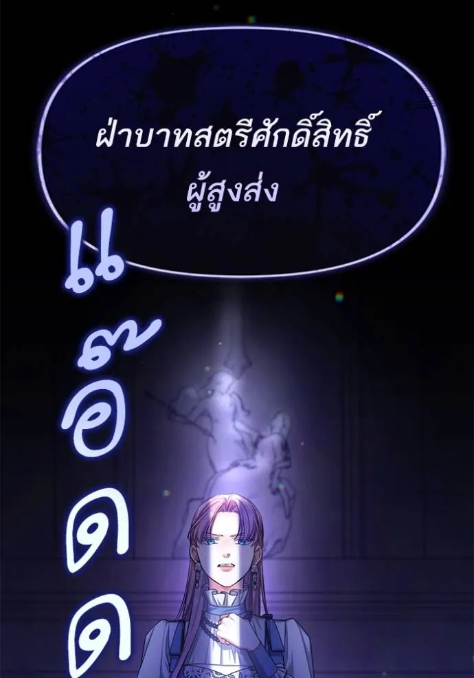 แด่ตัวละครโปรดที่ถูก ตอนที่ 88 รูปที่ 65