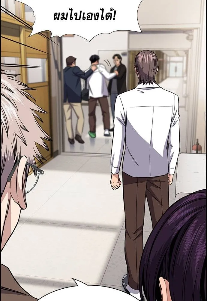 การศึกษาที่แท้จริง ตอนที่ 183 รูปที่ 85