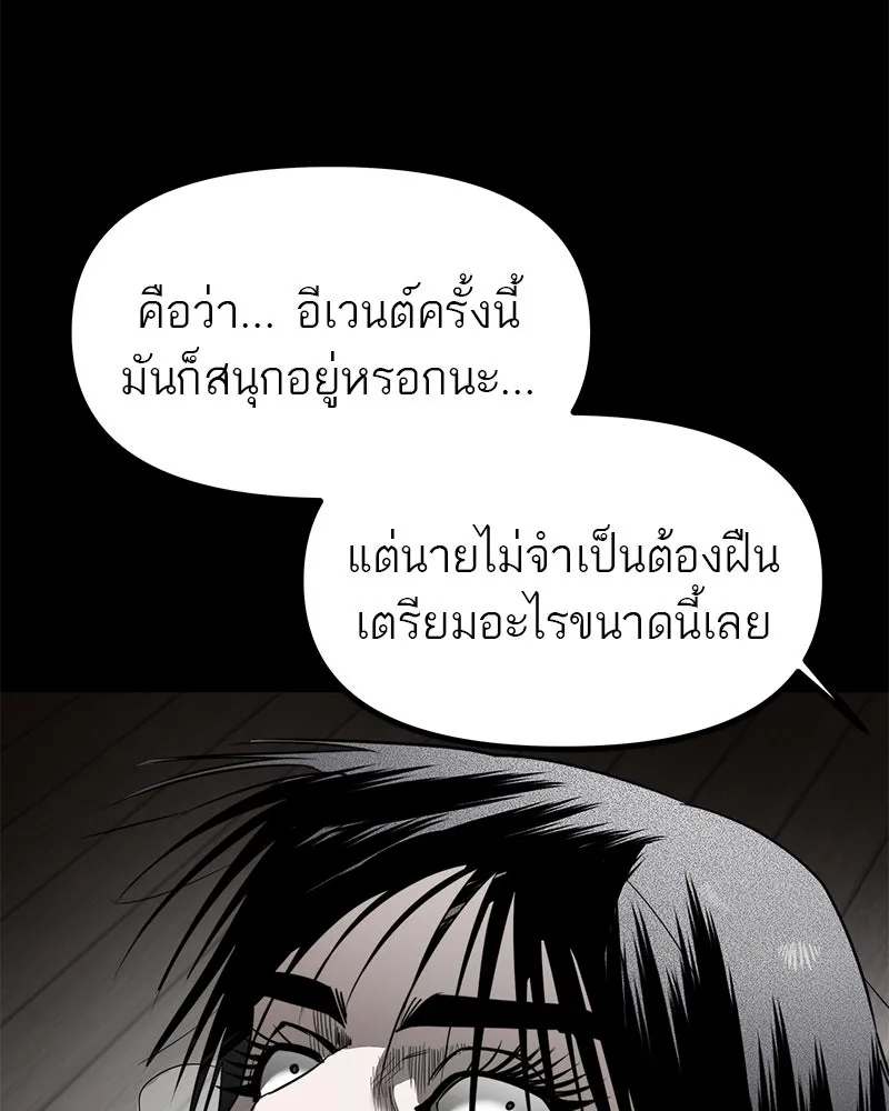 สี่สาวชาวกี ตอนที่ 46 ยุ่งเรื่องความรัก (2) รูปที่ 97