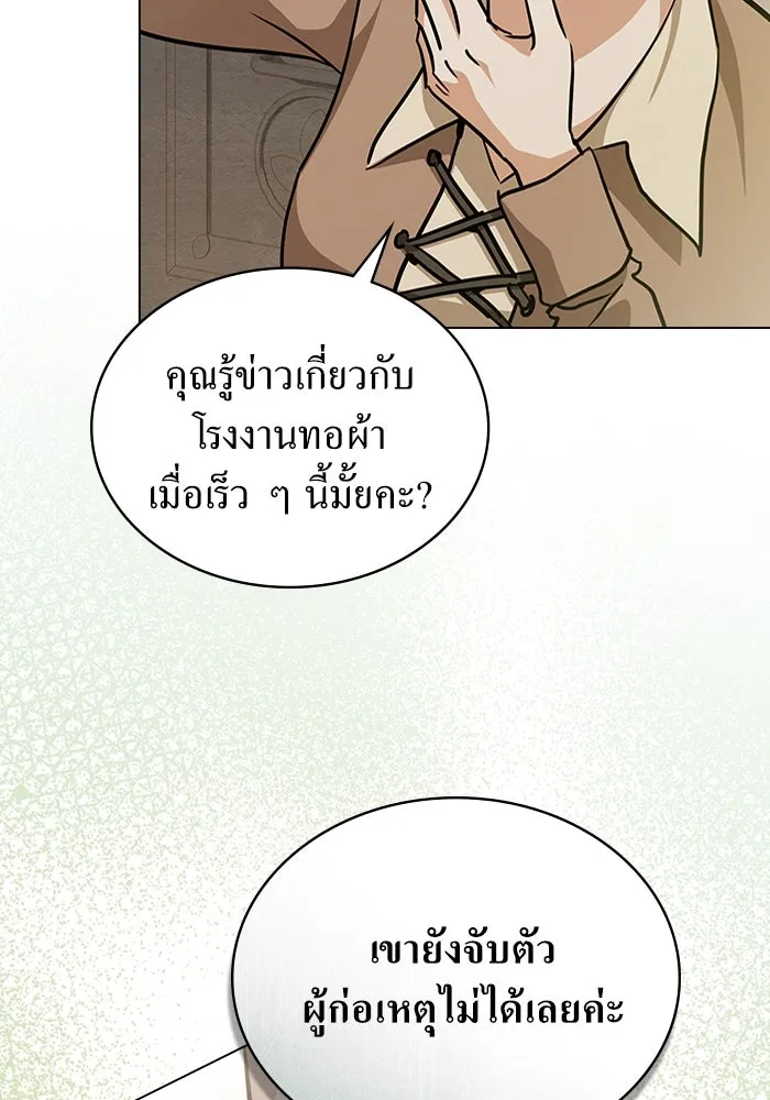 กู้ชีวิตลิขิตท่านเอิร์ล ตอนที่ 48 รูปที่ 65