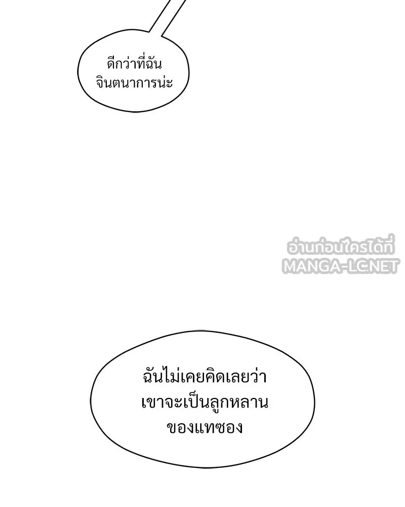 บุปผารุ่มราคะ ตอนที่ 108 รูปที่ 87