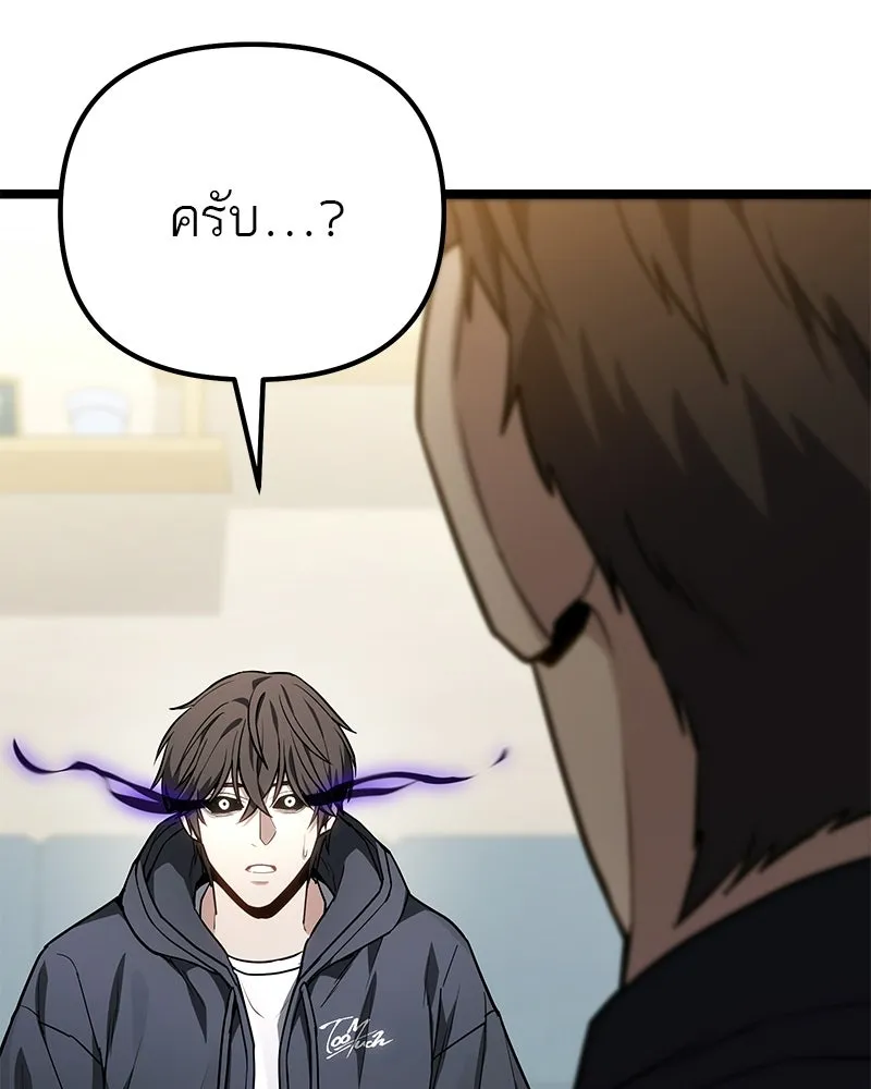โทษที พื้นที่นี้ห้ามออก ตอนที่ 78 รูปที่ 11