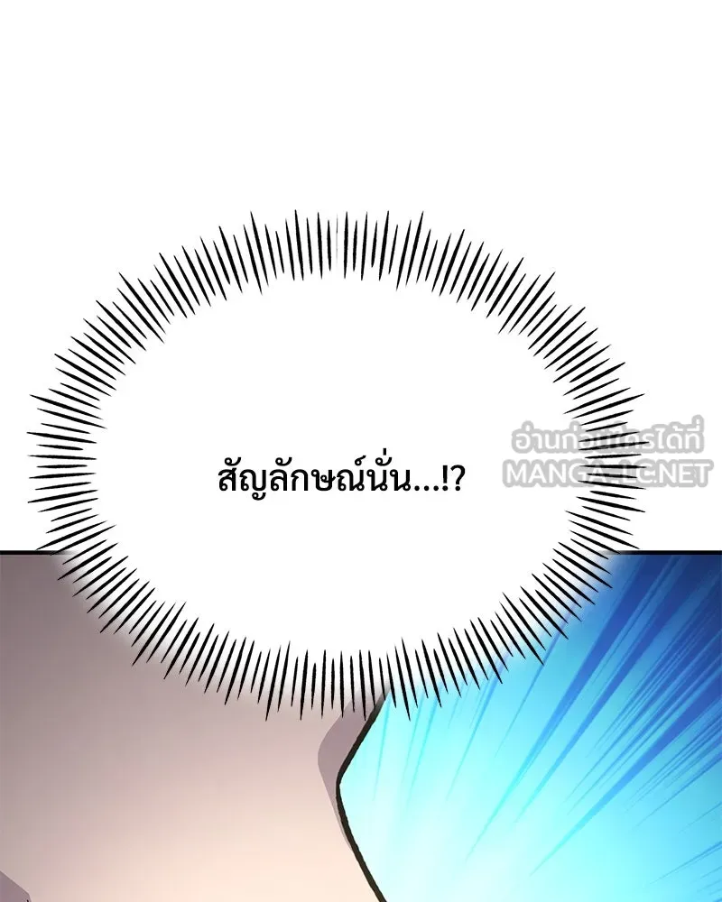 ปลูกผักพิชิตหอคอย ตอนที่ 89 รูปที่ 168