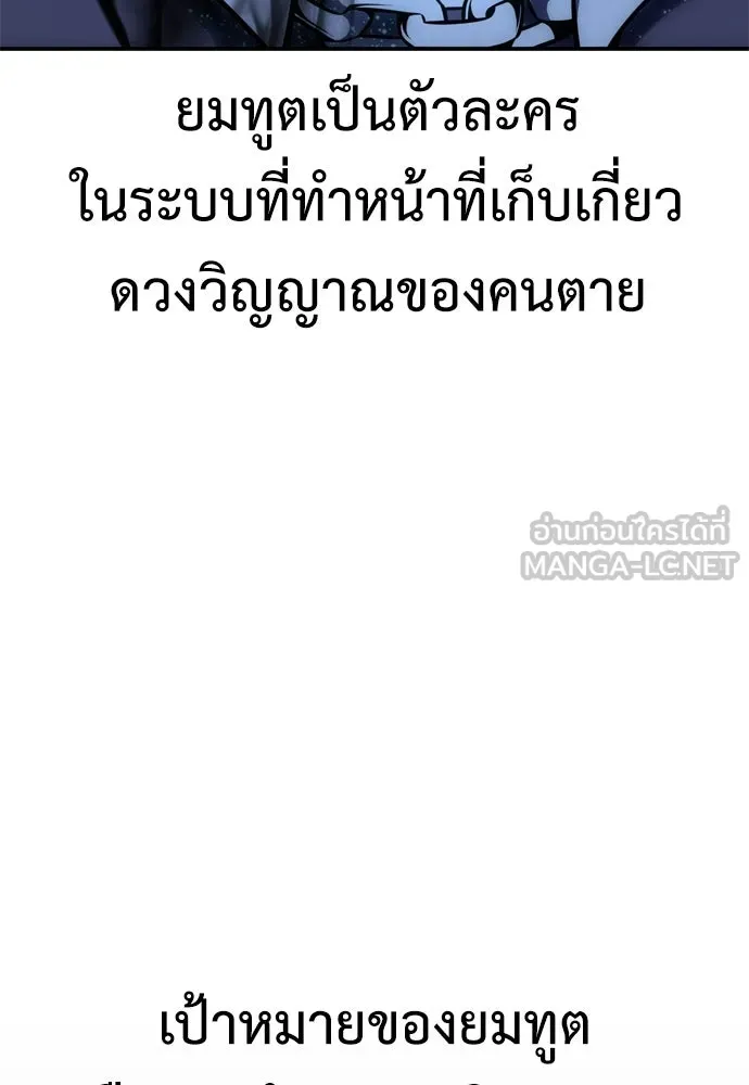 ไอ้เพลเยอร์นั่น ฉันฆ่ามันเอง ตอนที่ 45 รูปที่ 27