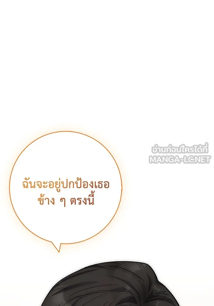 ฉันกลายเป็นแม่พระเอกนิยายจอมเสเพล ตอนที่ 29 รูปที่ 57
