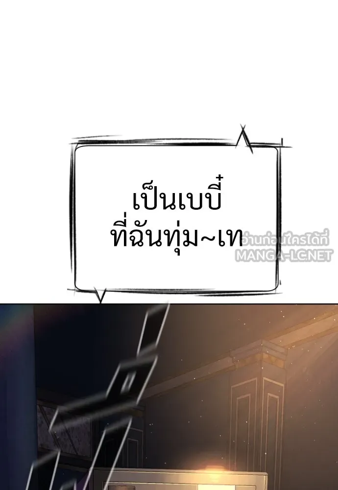 นักฆ่าย้อนวัย ตอนที่ 28 รูปที่ 150