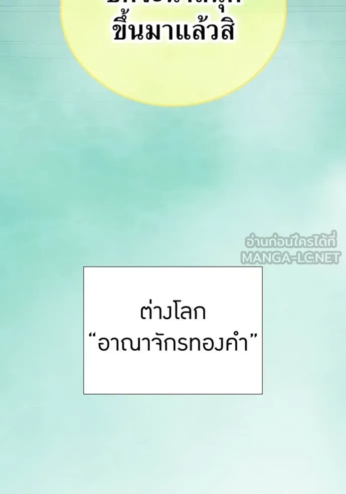 เพลเยอร์เลือดเทวะ ตอนที่ 76 รูปที่ 162